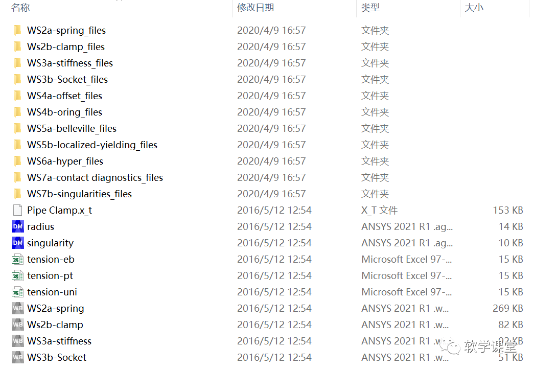 【学习资料】ANSYS Workbench学习资料大包的图13